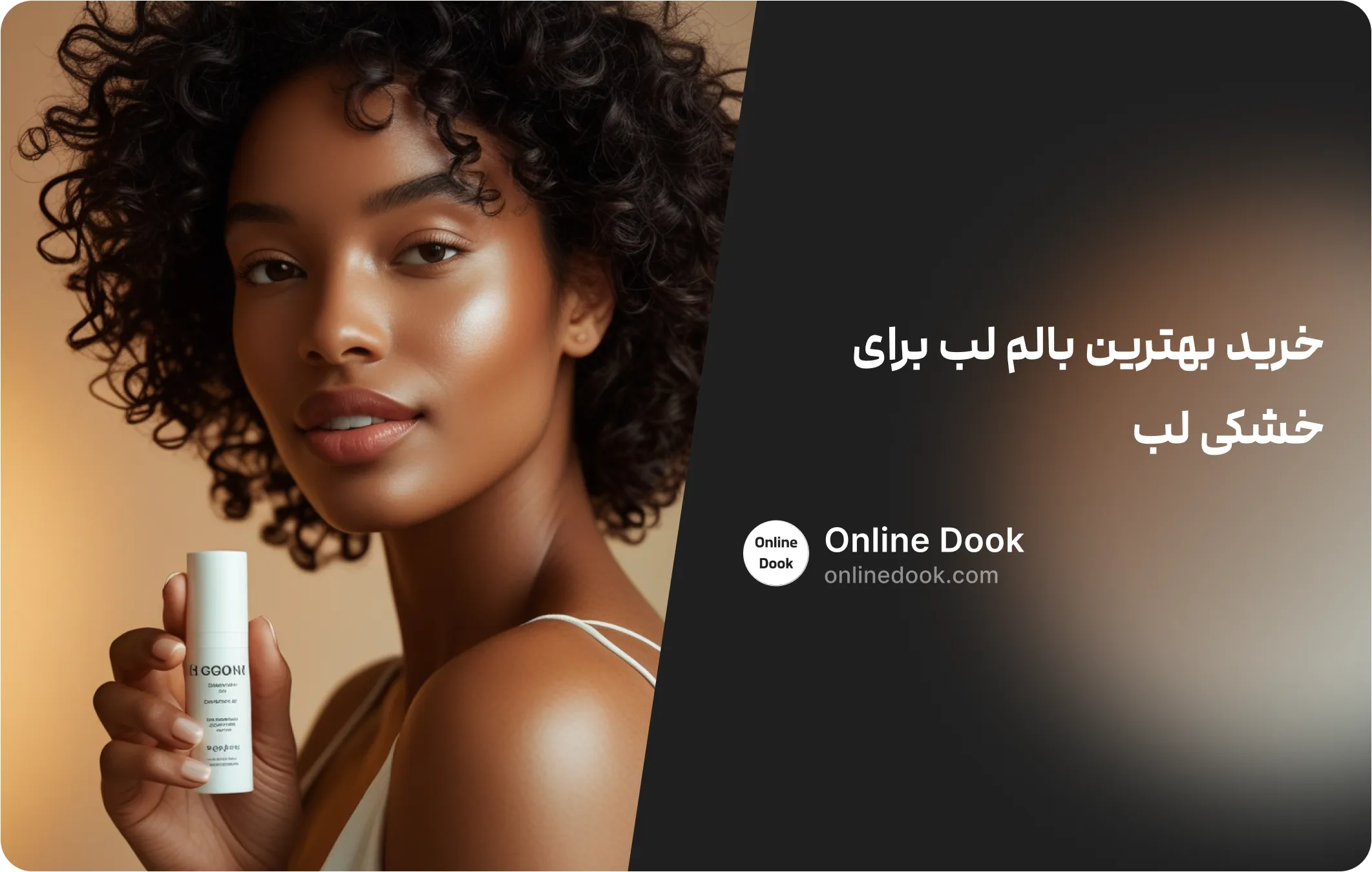 بالم لب برای خشکی لب